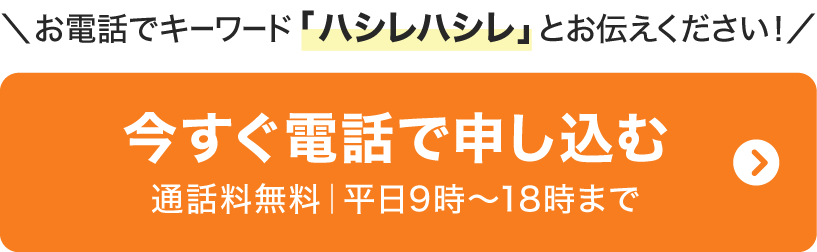 電話予約