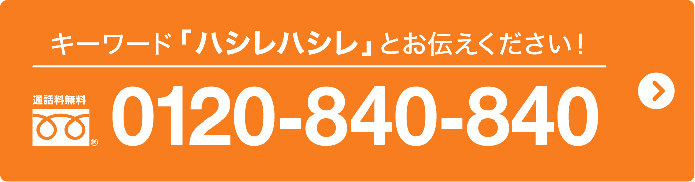 電話予約